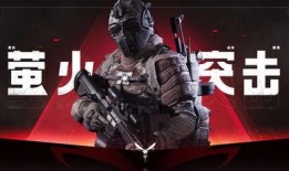 萤火突击最新爆料图,神秘装备亮相，未来战争新篇章